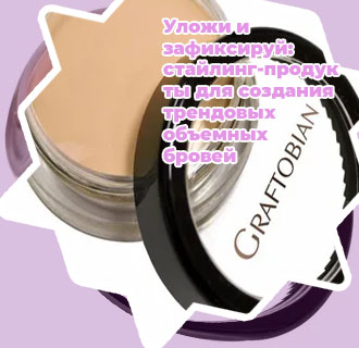 Для чего нужен воск для бровей