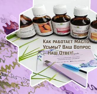 Какое масло можно использовать для бровей
