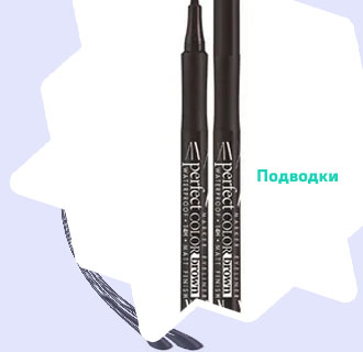 Купить подводку фломастер