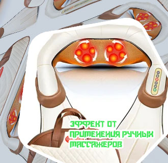 Массажер для шеи ручной купить