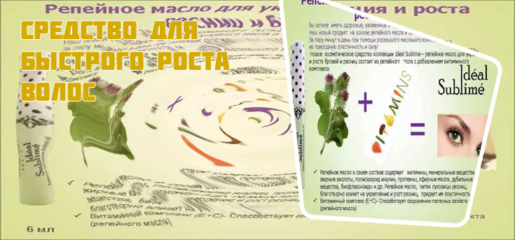 Рецепт средства для роста ресниц