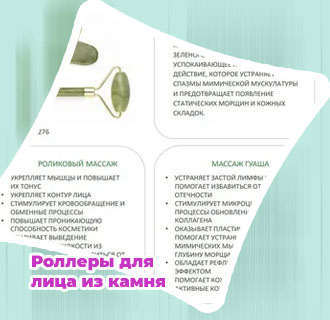Роллер для лица из камня какой выбрать