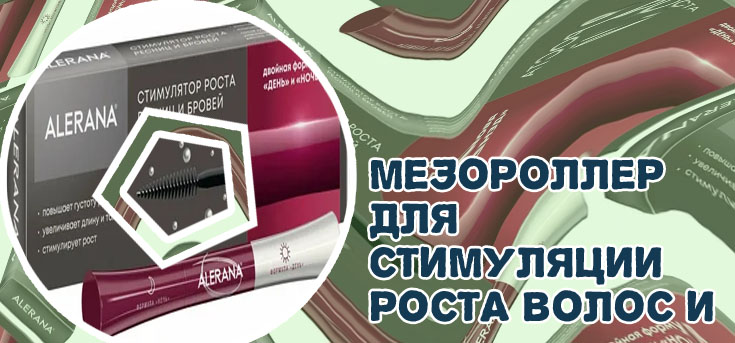 Стимулятор роста бровей купить