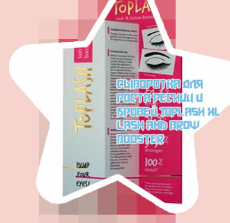 Toplash lash brow купить
