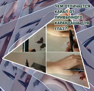 Засох лайнер для глаз