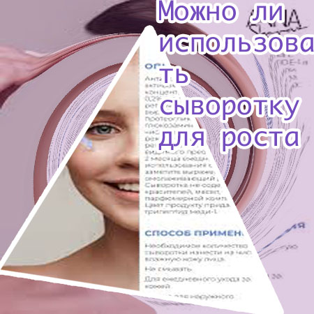 Сыворотка для лечения ресниц где купить